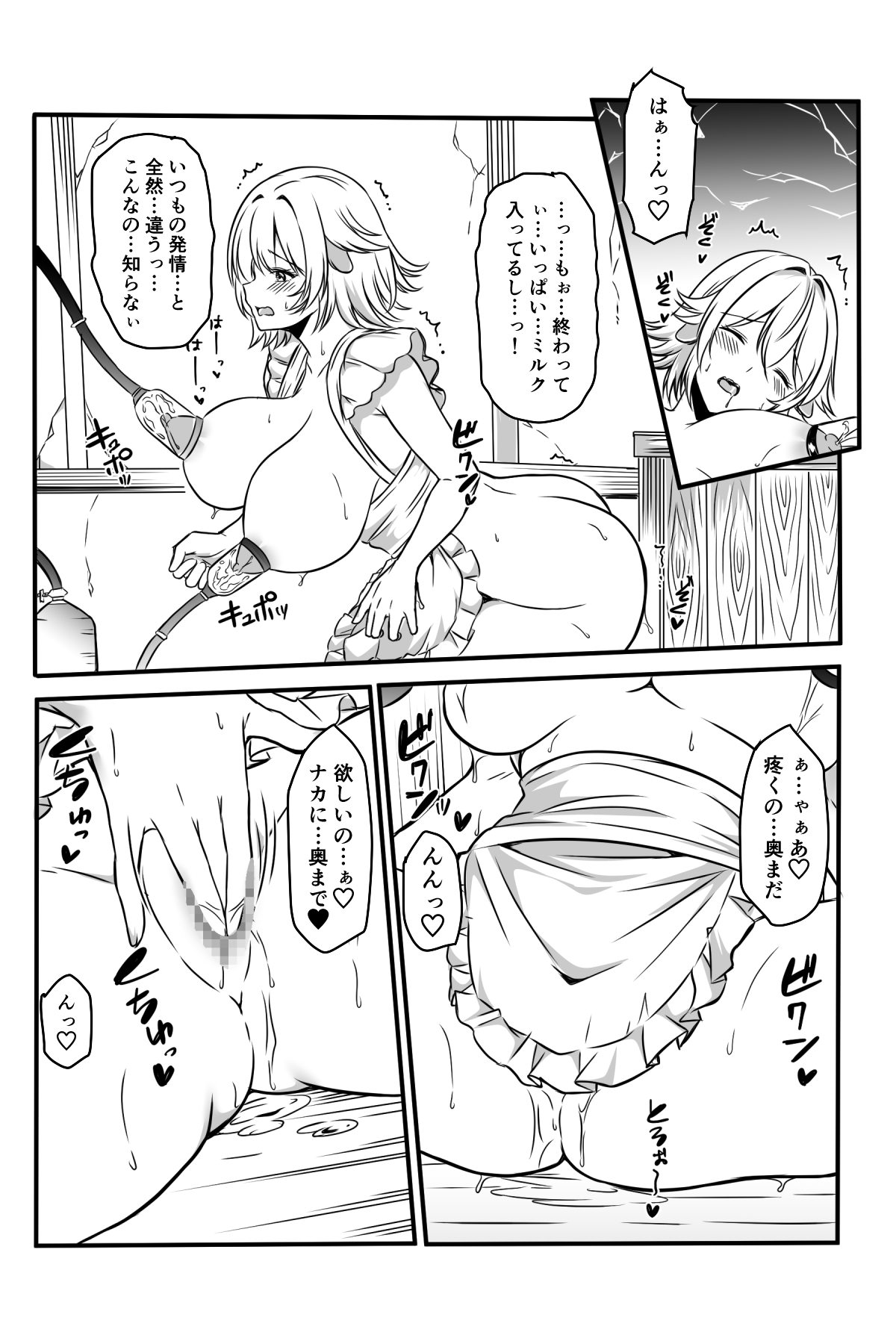 [かんろ堂アート] 魔女と牛娘の主従な関係 image number 66