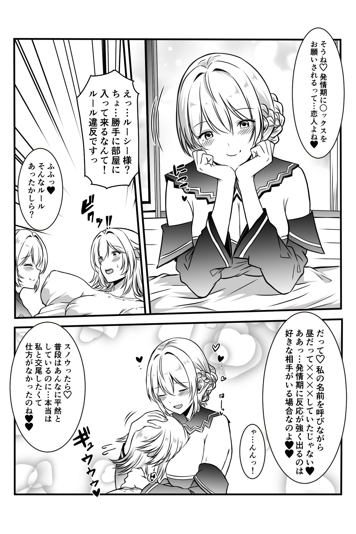 [かんろ堂アート] 魔女と牛娘の主従な関係 image number 69