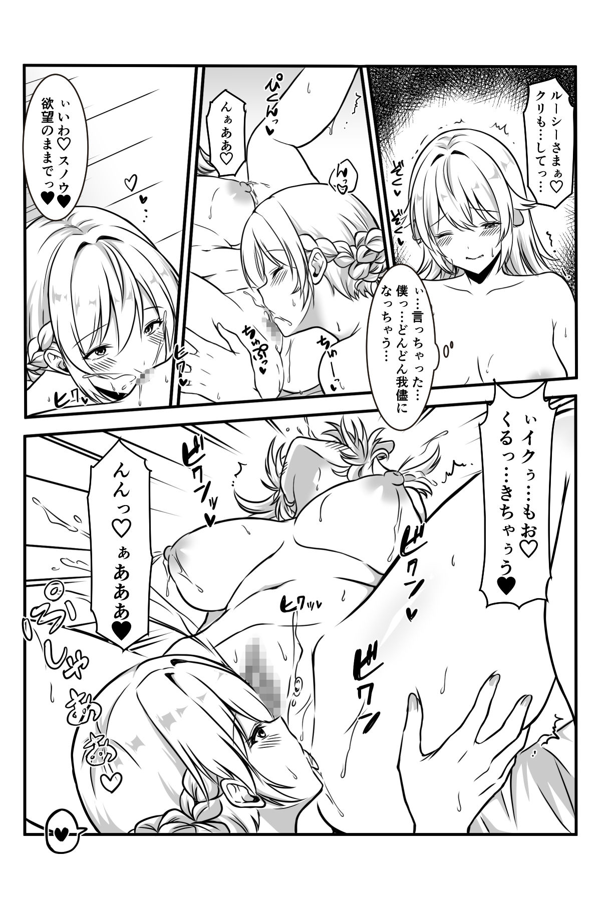 [かんろ堂アート] 魔女と牛娘の主従な関係 image number 75