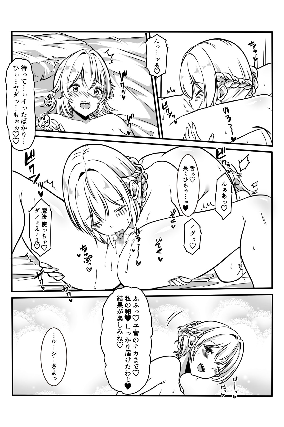 [かんろ堂アート] 魔女と牛娘の主従な関係 image number 79