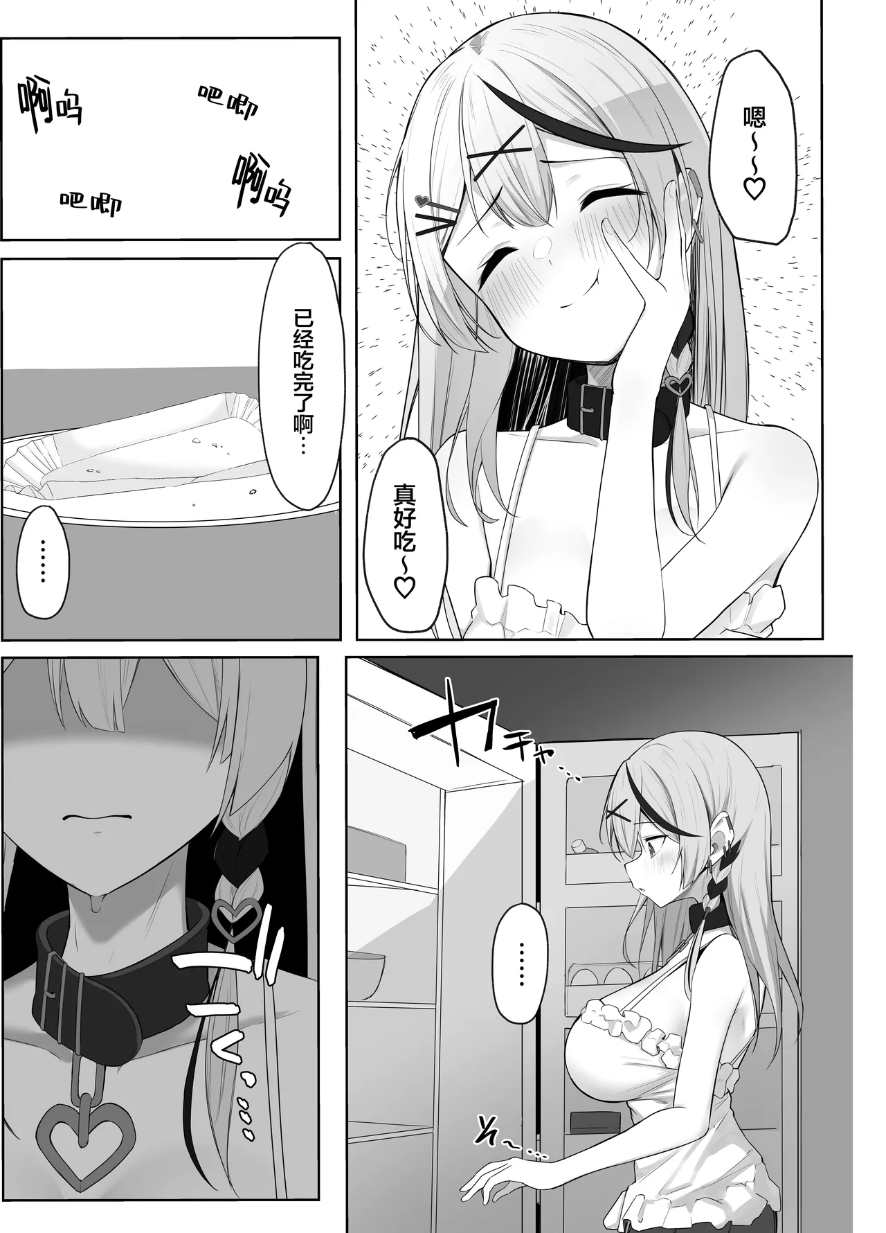 [Rarirurerowawon (Rururoriri)] Oshioki Chuu~doku | 惩罚中~毒 (Sakamata Chloe) [Chinese] [白杨汉化组] [Digital] image number 4