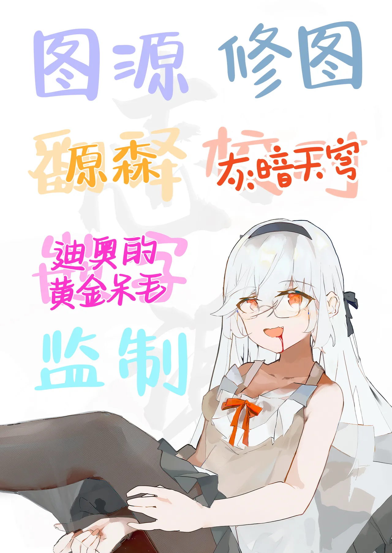 [Rarirurerowawon (Rururoriri)] Oshioki Chuu~doku | 惩罚中~毒 (Sakamata Chloe) [Chinese] [白杨汉化组] [Digital] image number 32