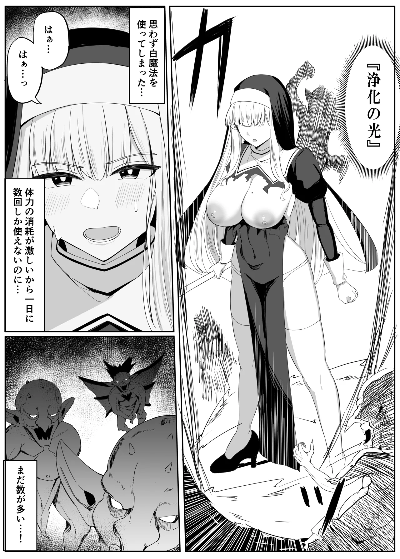 [おもちのもち屋] 戦うシスターが触手モンスターに敗北する話 numero di immagine  10