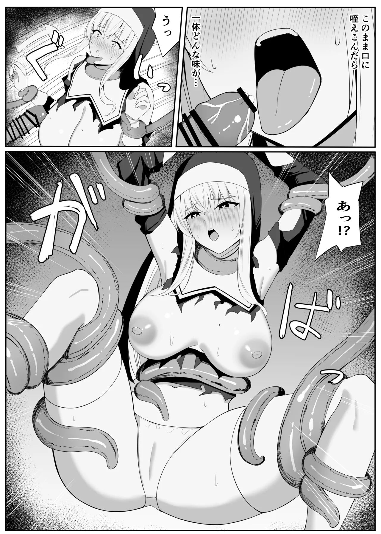 [おもちのもち屋] 戦うシスターが触手モンスターに敗北する話 numero di immagine  36