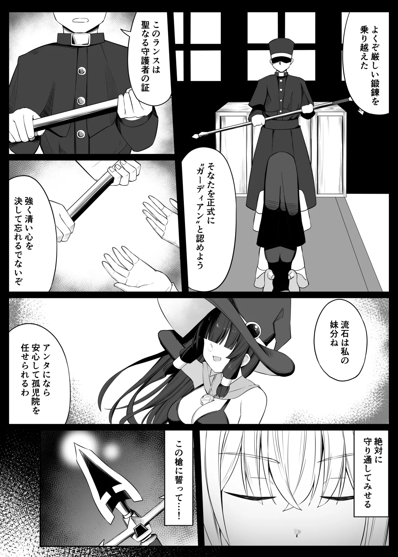 [おもちのもち屋] 戦うシスターが触手モンスターに敗北する話 numero di immagine  45