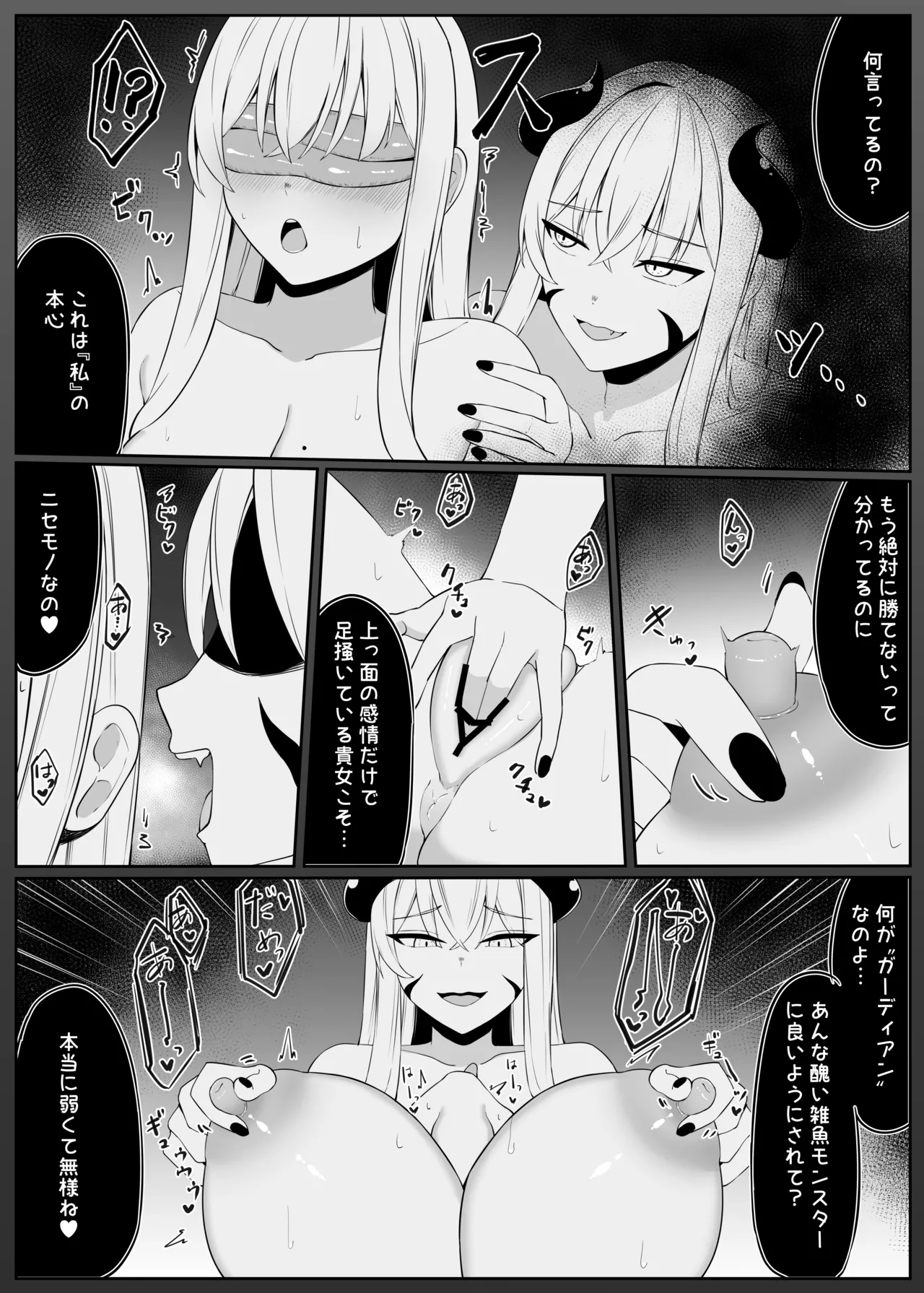 [おもちのもち屋] 戦うシスターが触手モンスターに敗北する話 numero di immagine  50