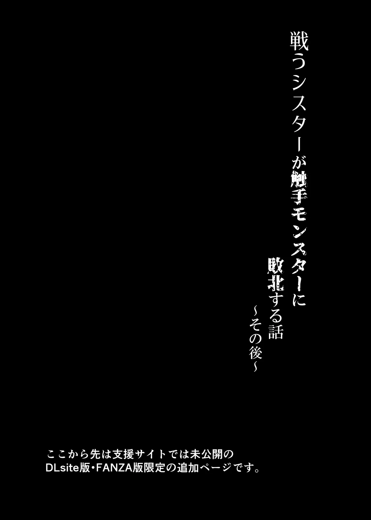 [おもちのもち屋] 戦うシスターが触手モンスターに敗北する話 numero di immagine  59