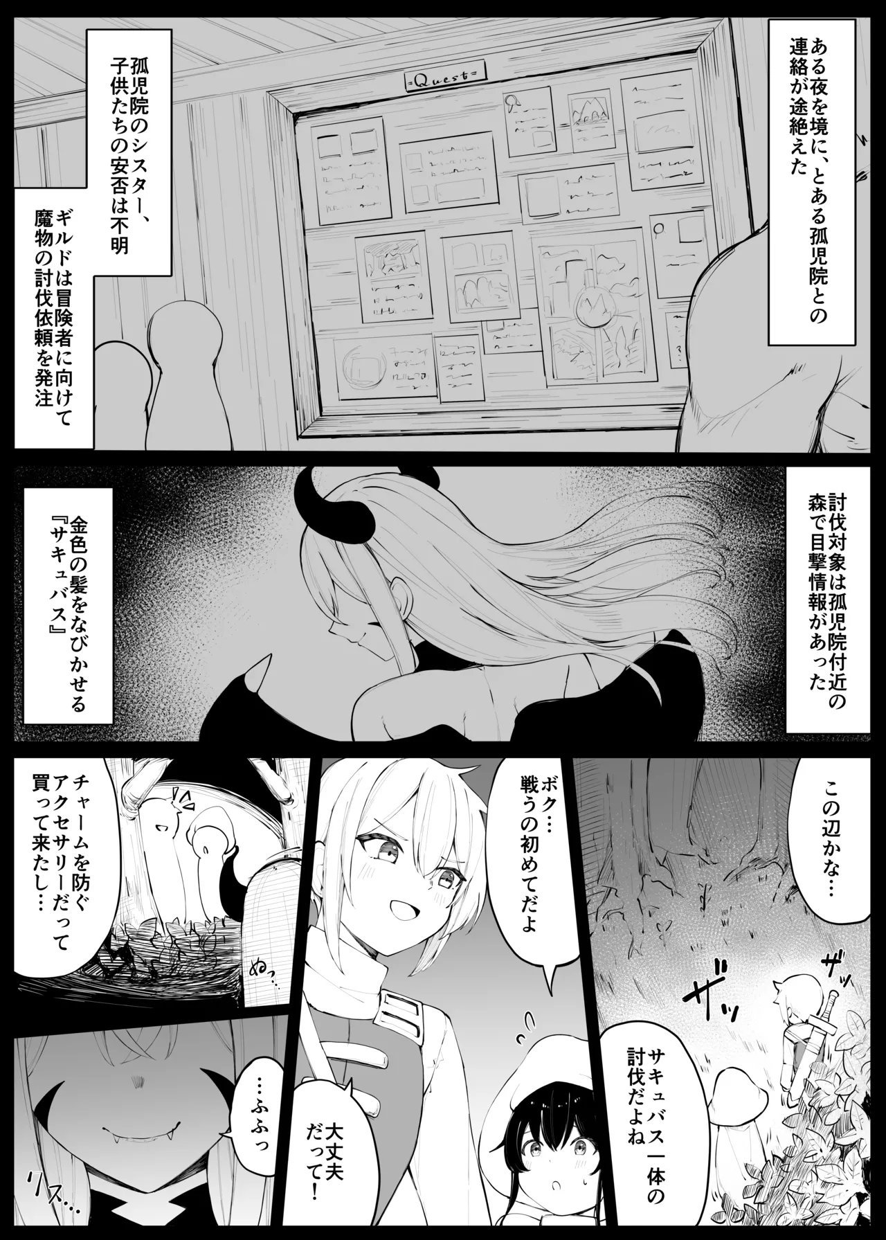 [おもちのもち屋] 戦うシスターが触手モンスターに敗北する話 numero di immagine  60