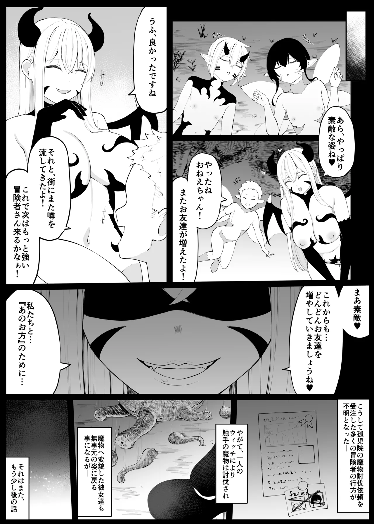 [おもちのもち屋] 戦うシスターが触手モンスターに敗北する話 numero di immagine  65