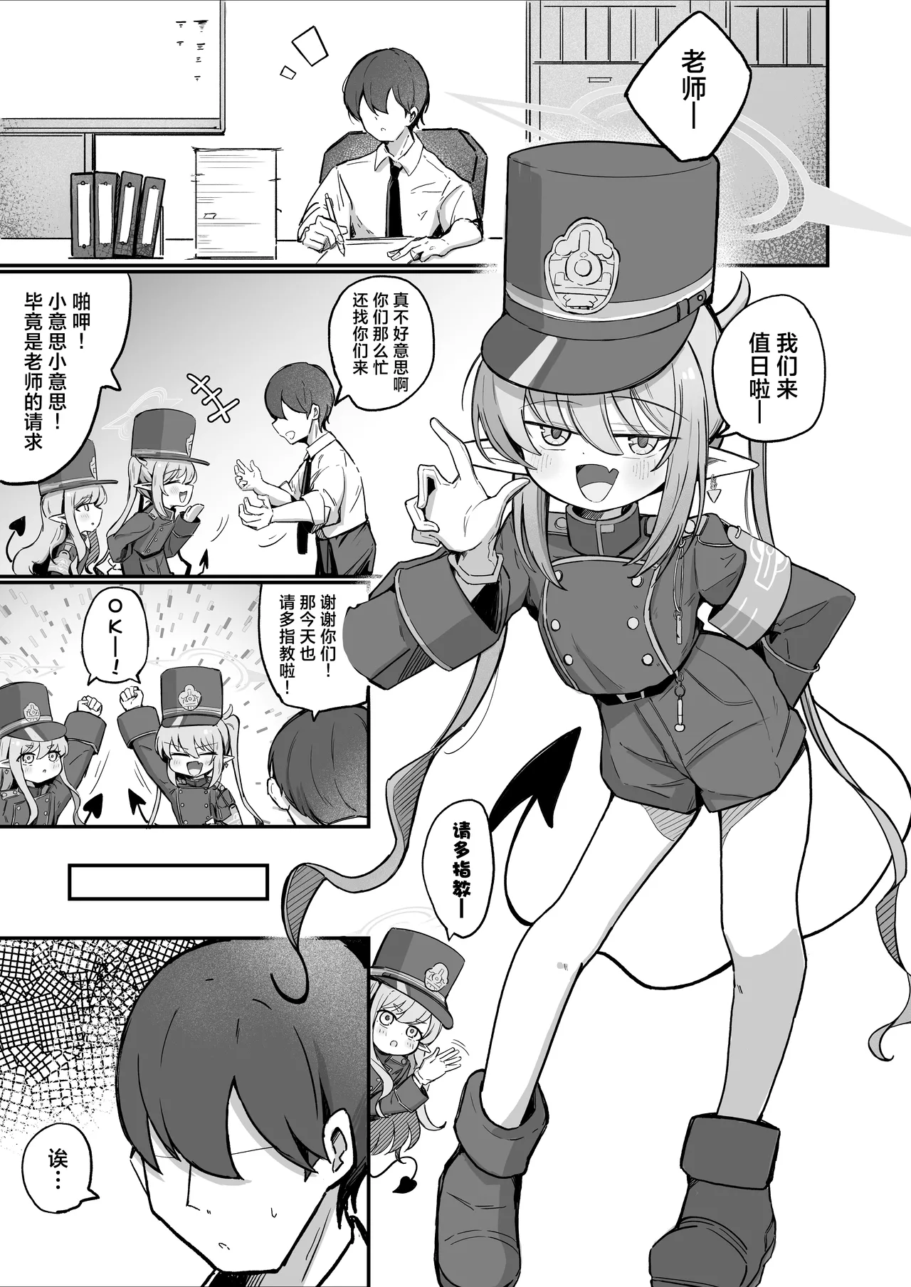 [Runabare (Natsume Uraraka)] Nozo Love | 超爱小望 (Blue Archive) [Chinese] [欶澜汉化组] [Digital] 이미지 번호 3