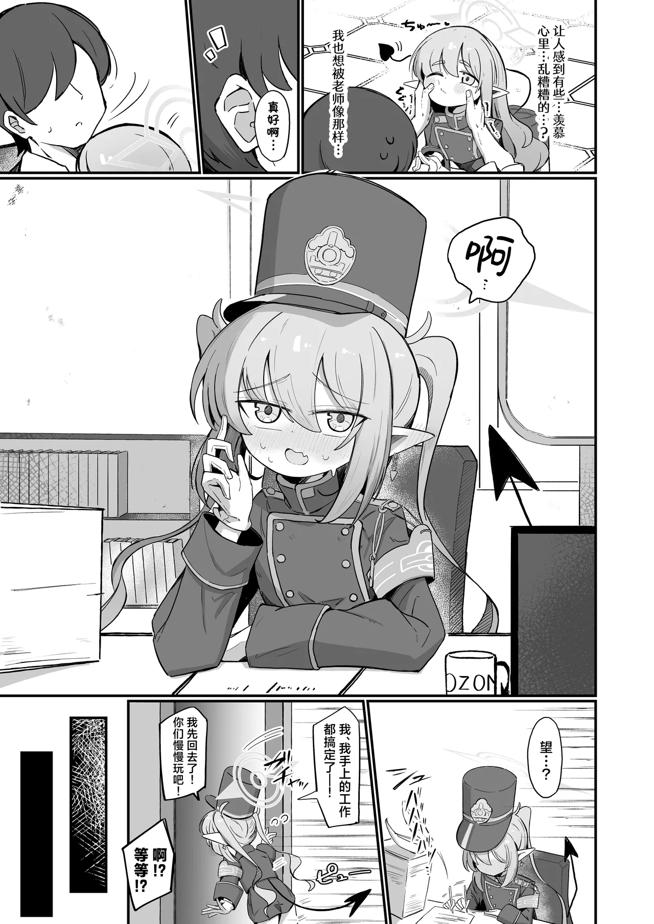 [Runabare (Natsume Uraraka)] Nozo Love | 超爱小望 (Blue Archive) [Chinese] [欶澜汉化组] [Digital] 이미지 번호 5