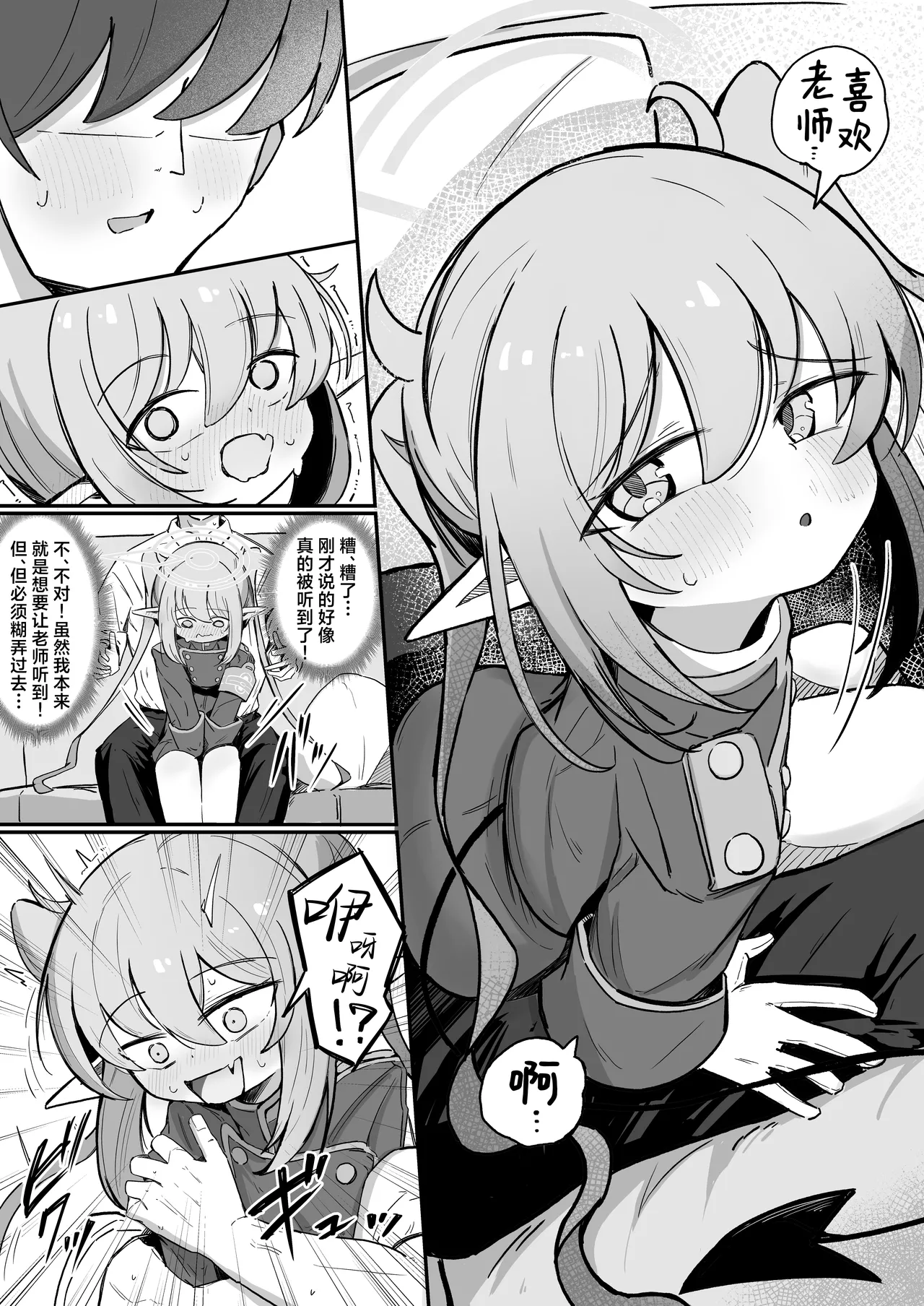 [Runabare (Natsume Uraraka)] Nozo Love | 超爱小望 (Blue Archive) [Chinese] [欶澜汉化组] [Digital] 이미지 번호 9