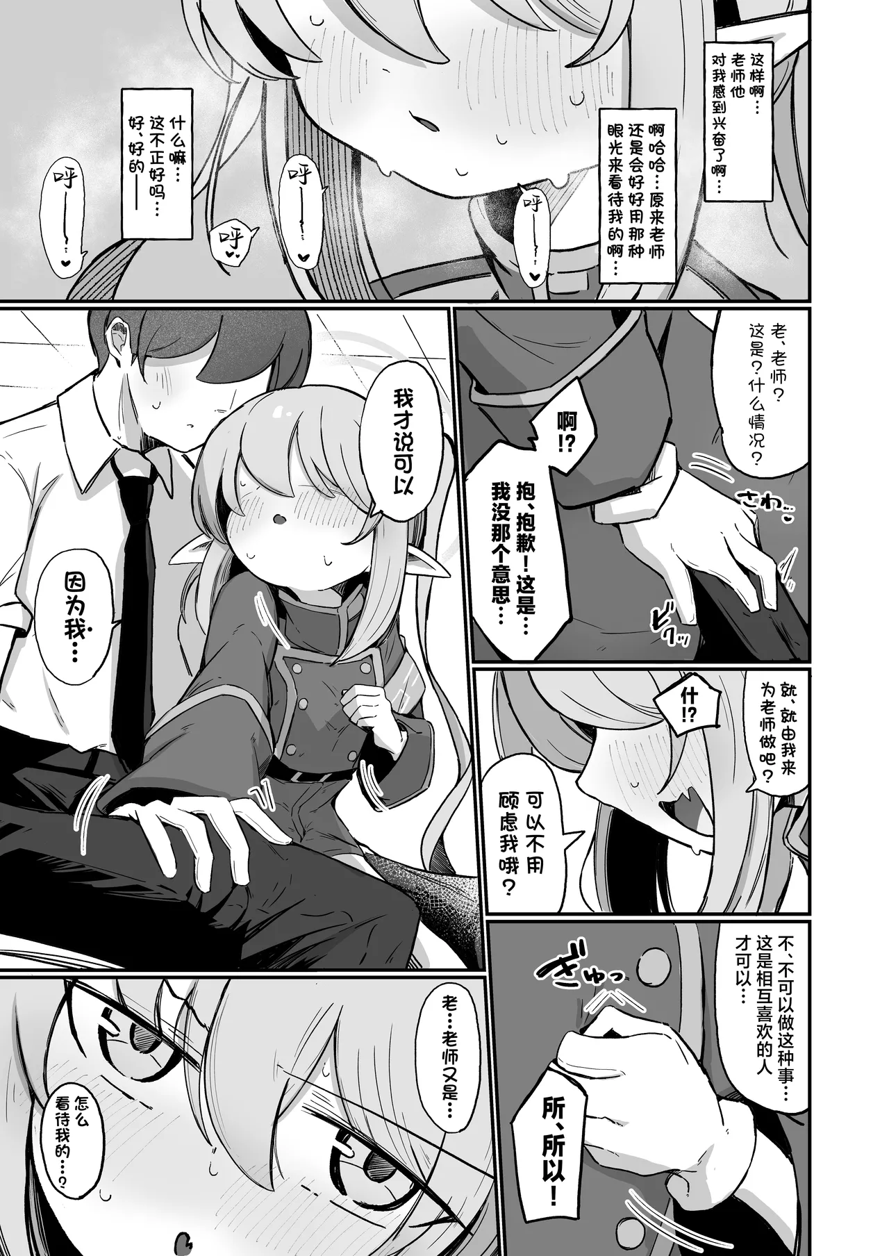 [Runabare (Natsume Uraraka)] Nozo Love | 超爱小望 (Blue Archive) [Chinese] [欶澜汉化组] [Digital] 이미지 번호 11