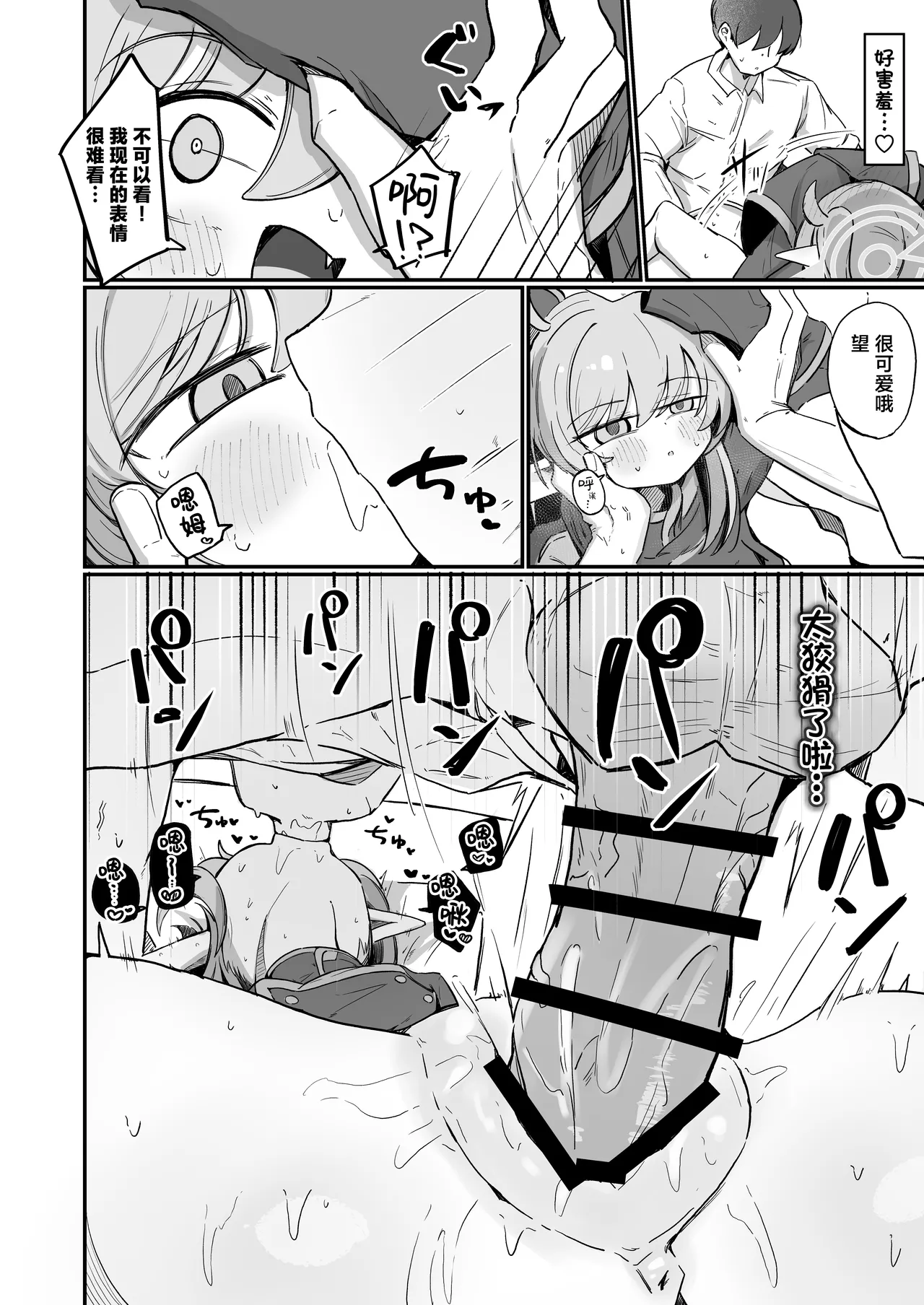 [Runabare (Natsume Uraraka)] Nozo Love | 超爱小望 (Blue Archive) [Chinese] [欶澜汉化组] [Digital] 이미지 번호 24