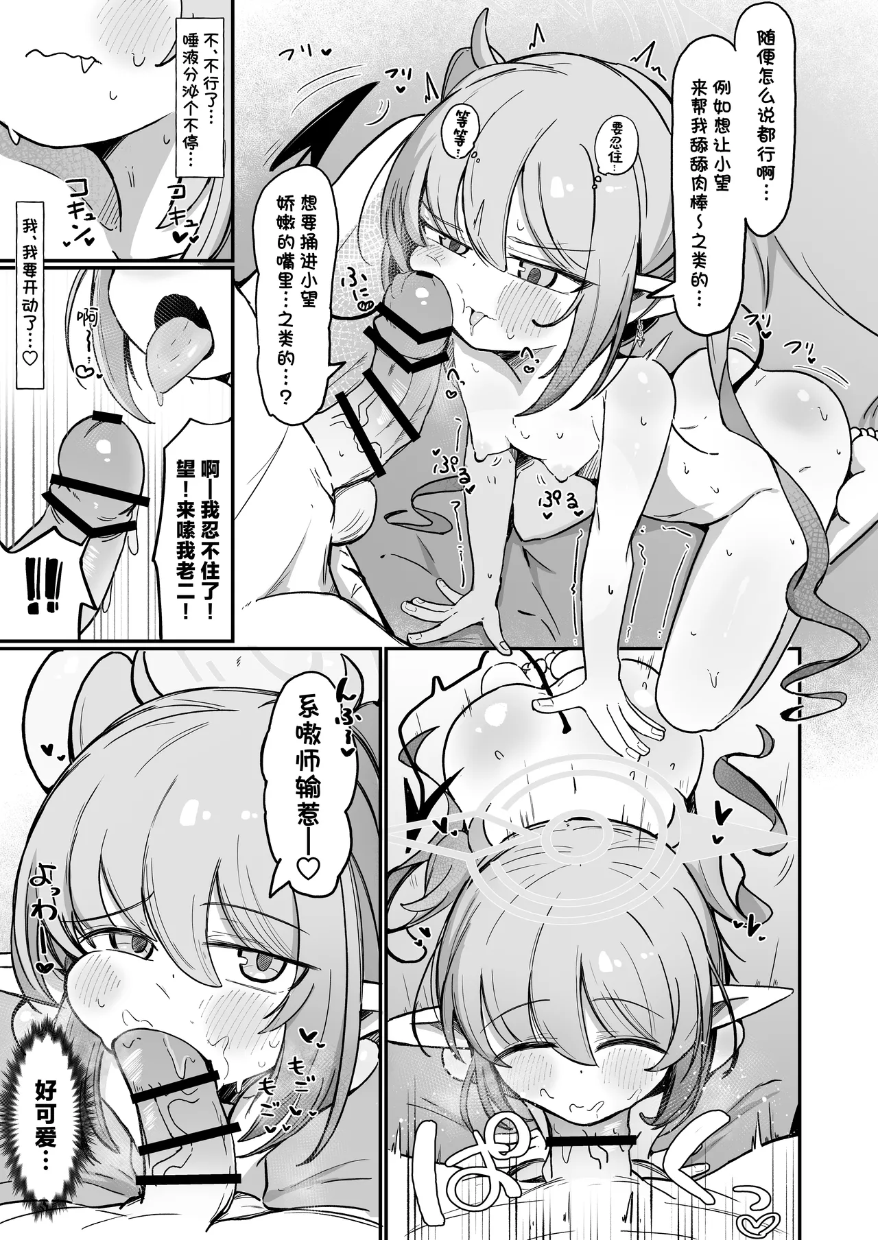 [Runabare (Natsume Uraraka)] Nozo Love | 超爱小望 (Blue Archive) [Chinese] [欶澜汉化组] [Digital] 이미지 번호 29