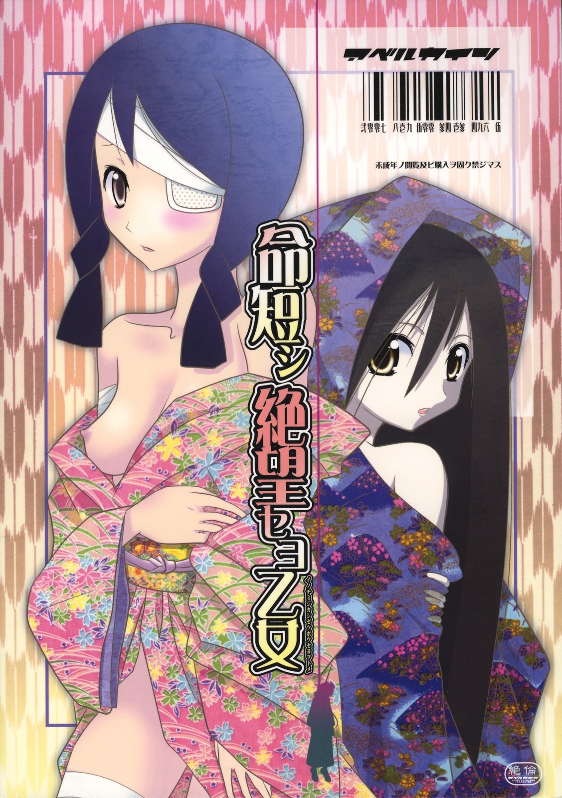 [Avellcain] Inochi Midikashi Zetsubou Seyo Omote (Sayonara Zetsubou Sensei)] [Chinese] [零食汉化组] image number 26