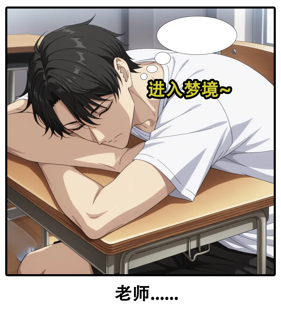 痴心妄想【姬无力】篇 11eme image