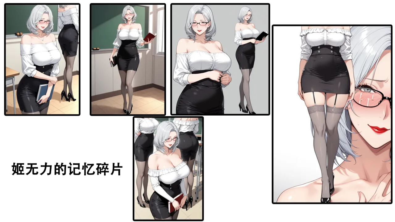 痴心妄想【姬无力】篇 12eme image