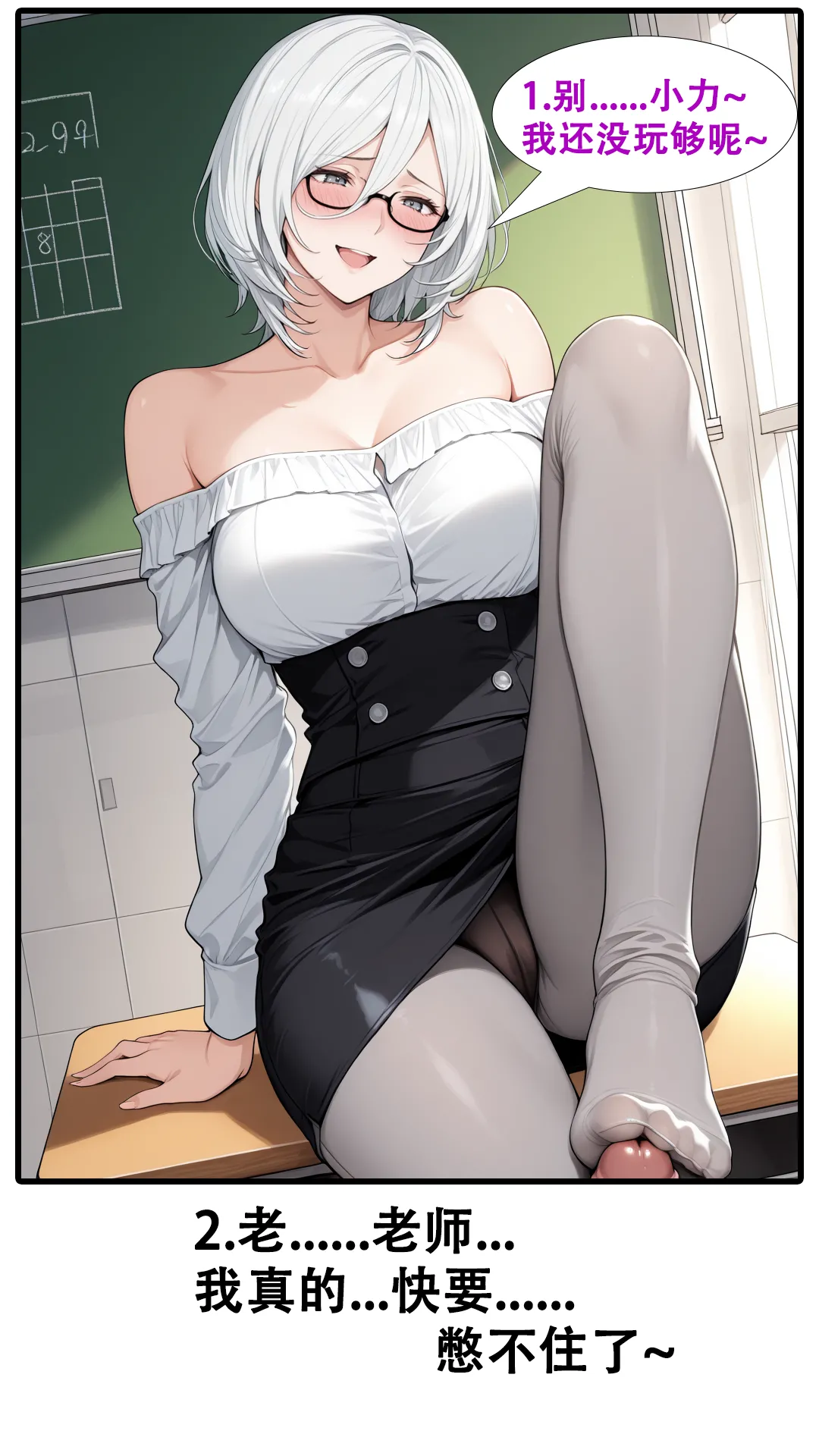 痴心妄想【姬无力】篇 22eme image