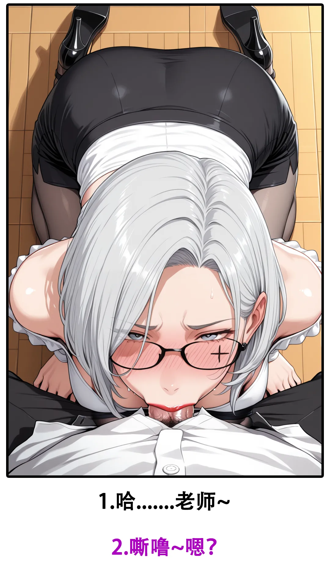 痴心妄想【姬无力】篇 29eme image