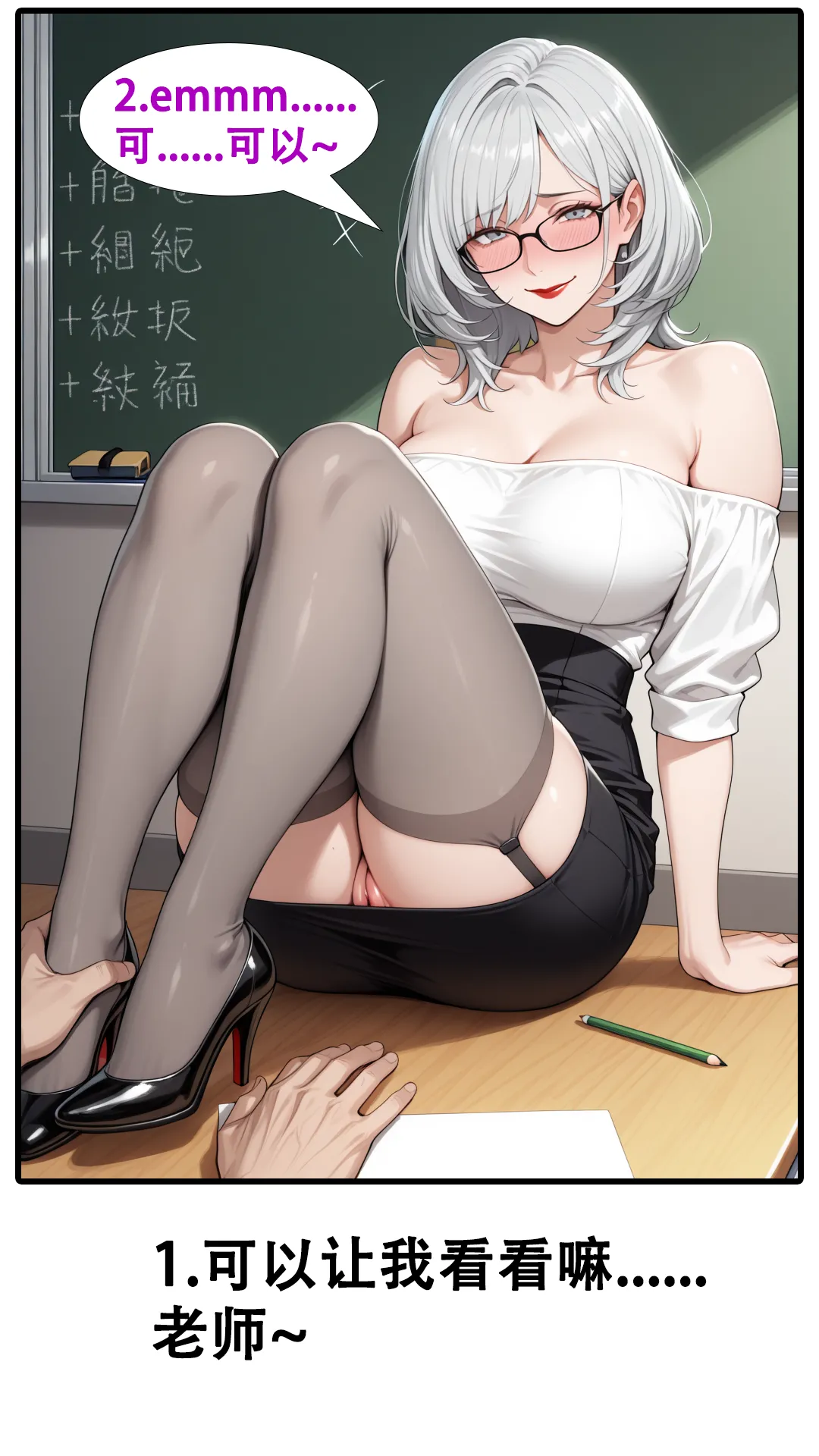 痴心妄想【姬无力】篇 32eme image