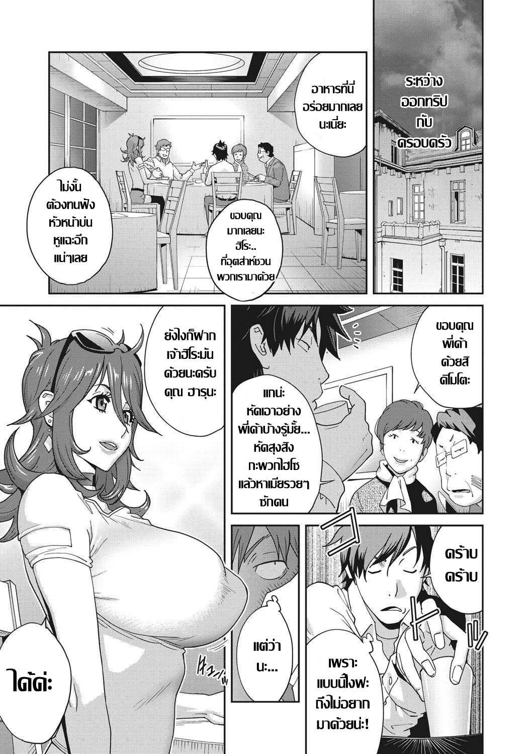 [Kotoyoshi Yumisu] เรื่องราวคาวสวาทของผมกับพี่สะใภ้ EP. 1/5  เหตุการณ์บังเอิญ 이미지 번호 4