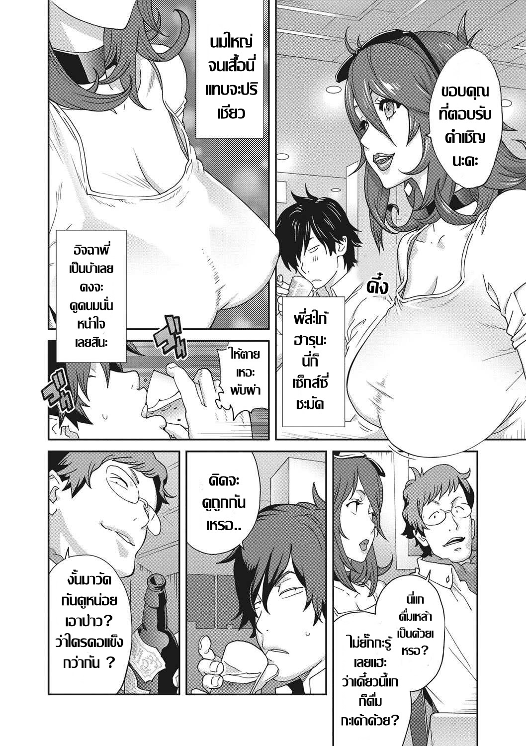 [Kotoyoshi Yumisu] เรื่องราวคาวสวาทของผมกับพี่สะใภ้ EP. 1/5  เหตุการณ์บังเอิญ 이미지 번호 5