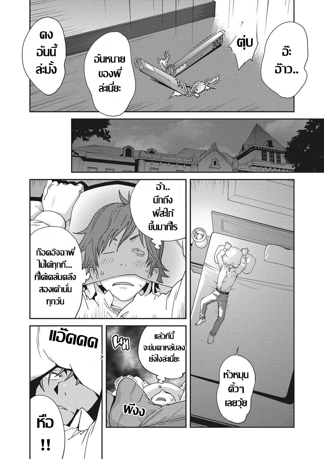 [Kotoyoshi Yumisu] เรื่องราวคาวสวาทของผมกับพี่สะใภ้ EP. 1/5  เหตุการณ์บังเอิญ 이미지 번호 7