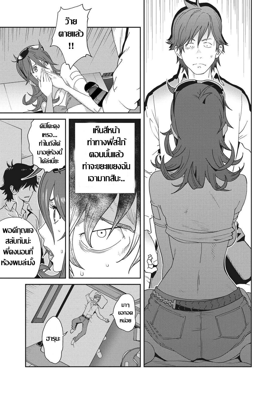 [Kotoyoshi Yumisu] เรื่องราวคาวสวาทของผมกับพี่สะใภ้ EP. 1/5  เหตุการณ์บังเอิญ 이미지 번호 12