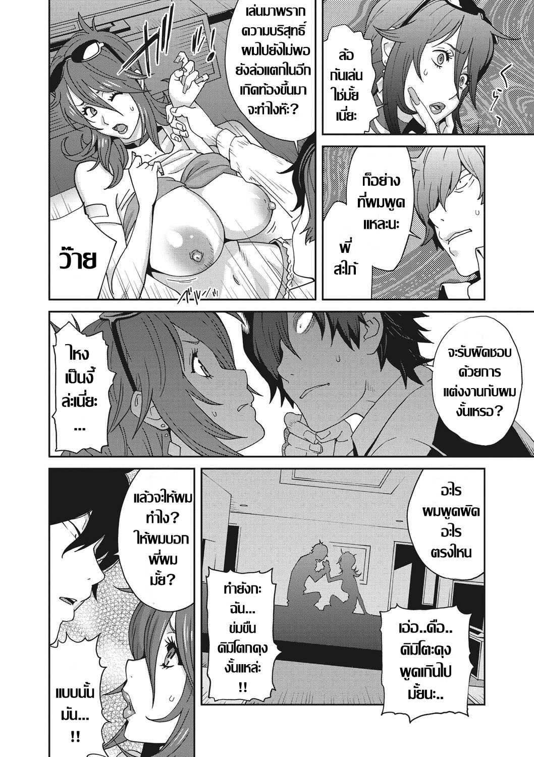 [Kotoyoshi Yumisu] เรื่องราวคาวสวาทของผมกับพี่สะใภ้ EP. 1/5  เหตุการณ์บังเอิญ 이미지 번호 13