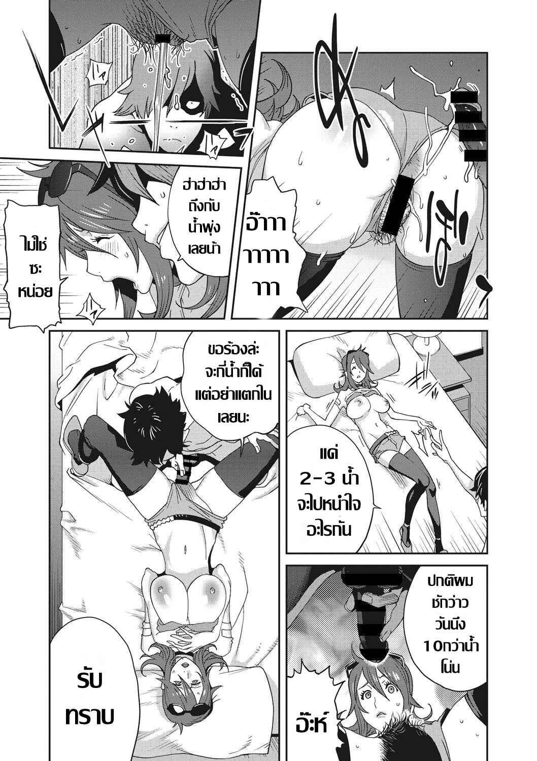 [Kotoyoshi Yumisu] เรื่องราวคาวสวาทของผมกับพี่สะใภ้ EP. 1/5  เหตุการณ์บังเอิญ 이미지 번호 16