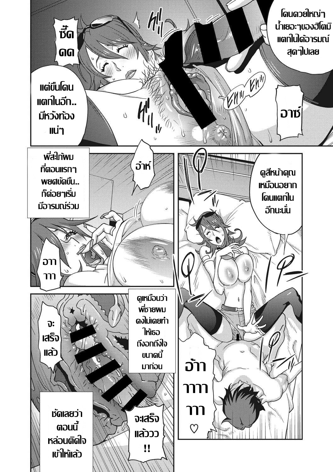 [Kotoyoshi Yumisu] เรื่องราวคาวสวาทของผมกับพี่สะใภ้ EP. 1/5  เหตุการณ์บังเอิญ 이미지 번호 17