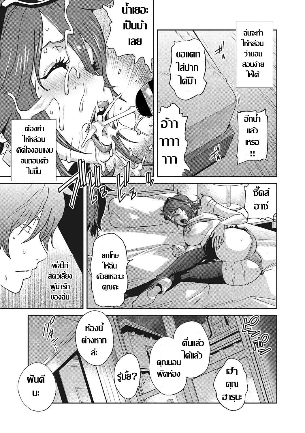 [Kotoyoshi Yumisu] เรื่องราวคาวสวาทของผมกับพี่สะใภ้ EP. 1/5  เหตุการณ์บังเอิญ 이미지 번호 18