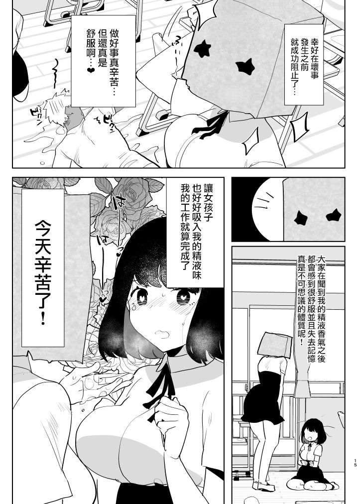 [Aimaitei (Aimaitei Umami)] ※ Kono Ato Futanari Musume ni Mechakucha Gyaku Anal Sareru 丨 在這之後 屁股被扶她女孩 狠狠的插了一通[Chinese] [沒有漢化] [Digital] image number 16