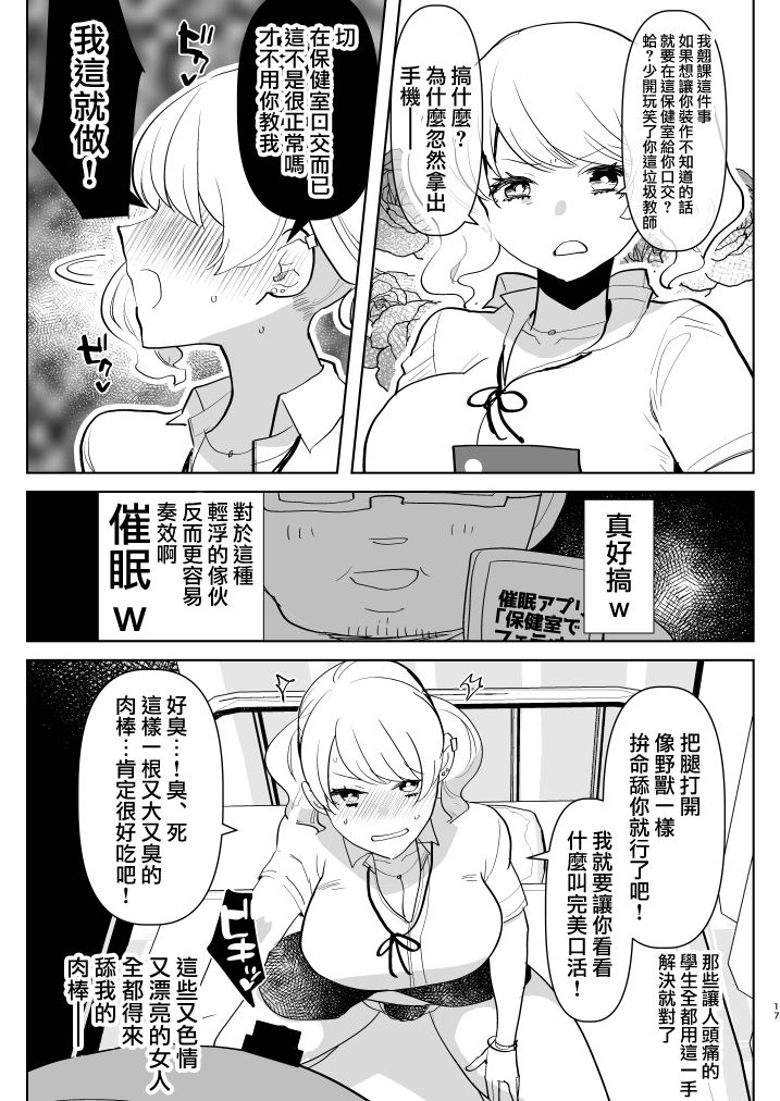 [Aimaitei (Aimaitei Umami)] ※ Kono Ato Futanari Musume ni Mechakucha Gyaku Anal Sareru 丨 在這之後 屁股被扶她女孩 狠狠的插了一通[Chinese] [沒有漢化] [Digital] image number 18