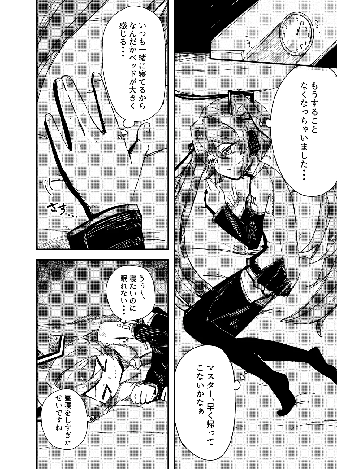 (C106) [きいろいなかま (きいろまる)] MKがひとりで××しちゃう話 + おまけ本 [見本] 图片编号 4