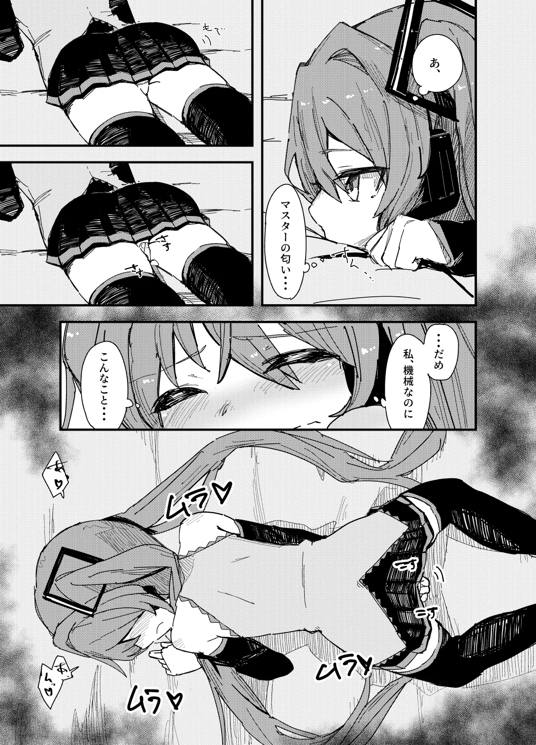 (C106) [きいろいなかま (きいろまる)] MKがひとりで××しちゃう話 + おまけ本 [見本] 图片编号 5