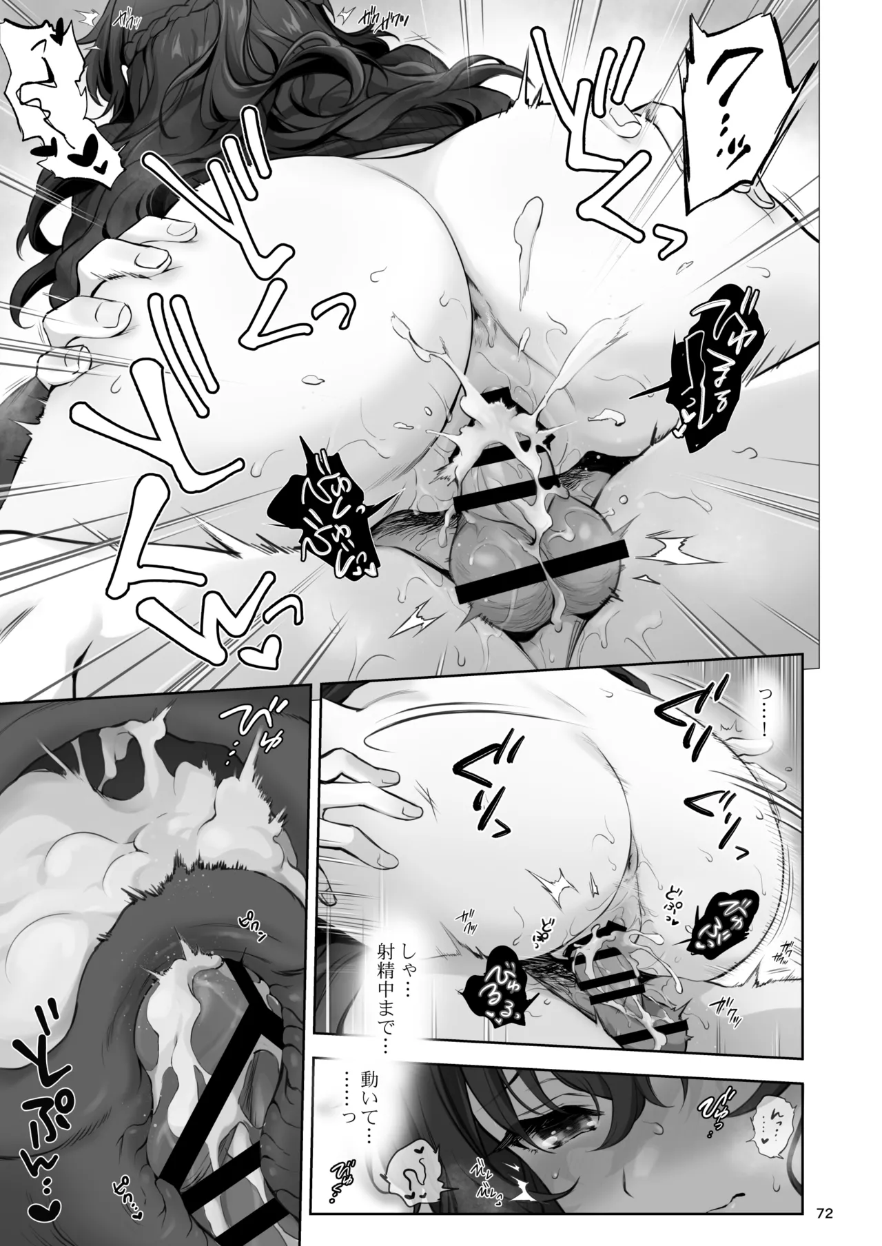 [Chabashira Chainsaw (Chacharan)] Hatsukoi x Osananajimi [Digital] 图片编号 72