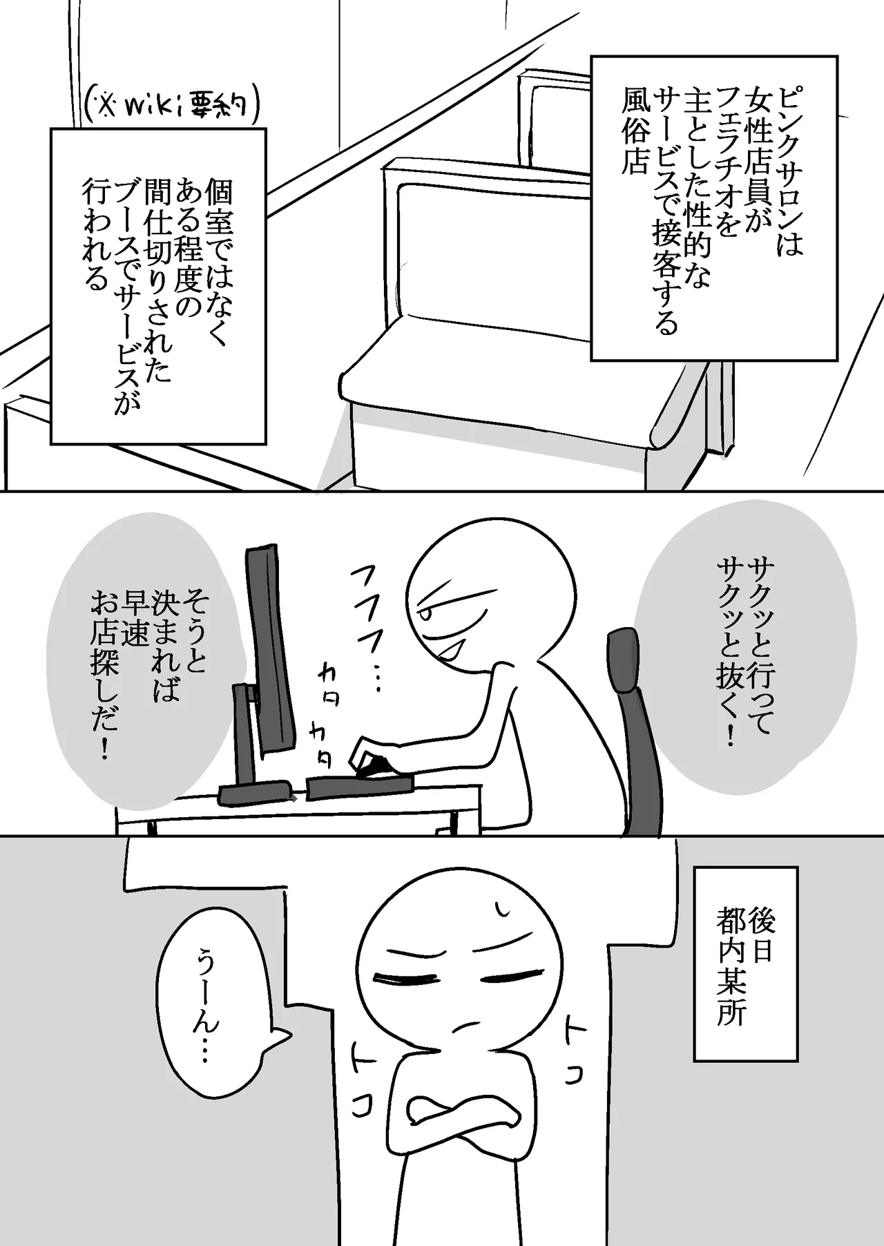 [Hanekkaeri (Ricochet)] Ero Mangaka ga Pinsaro ni Ittekita Hanashi 图片编号 4