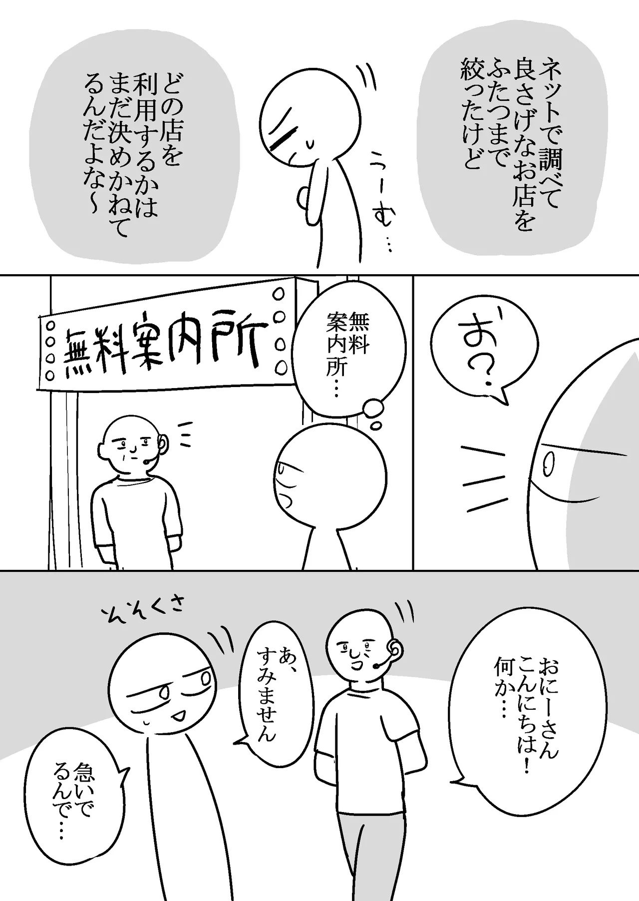 [Hanekkaeri (Ricochet)] Ero Mangaka ga Pinsaro ni Ittekita Hanashi 图片编号 5