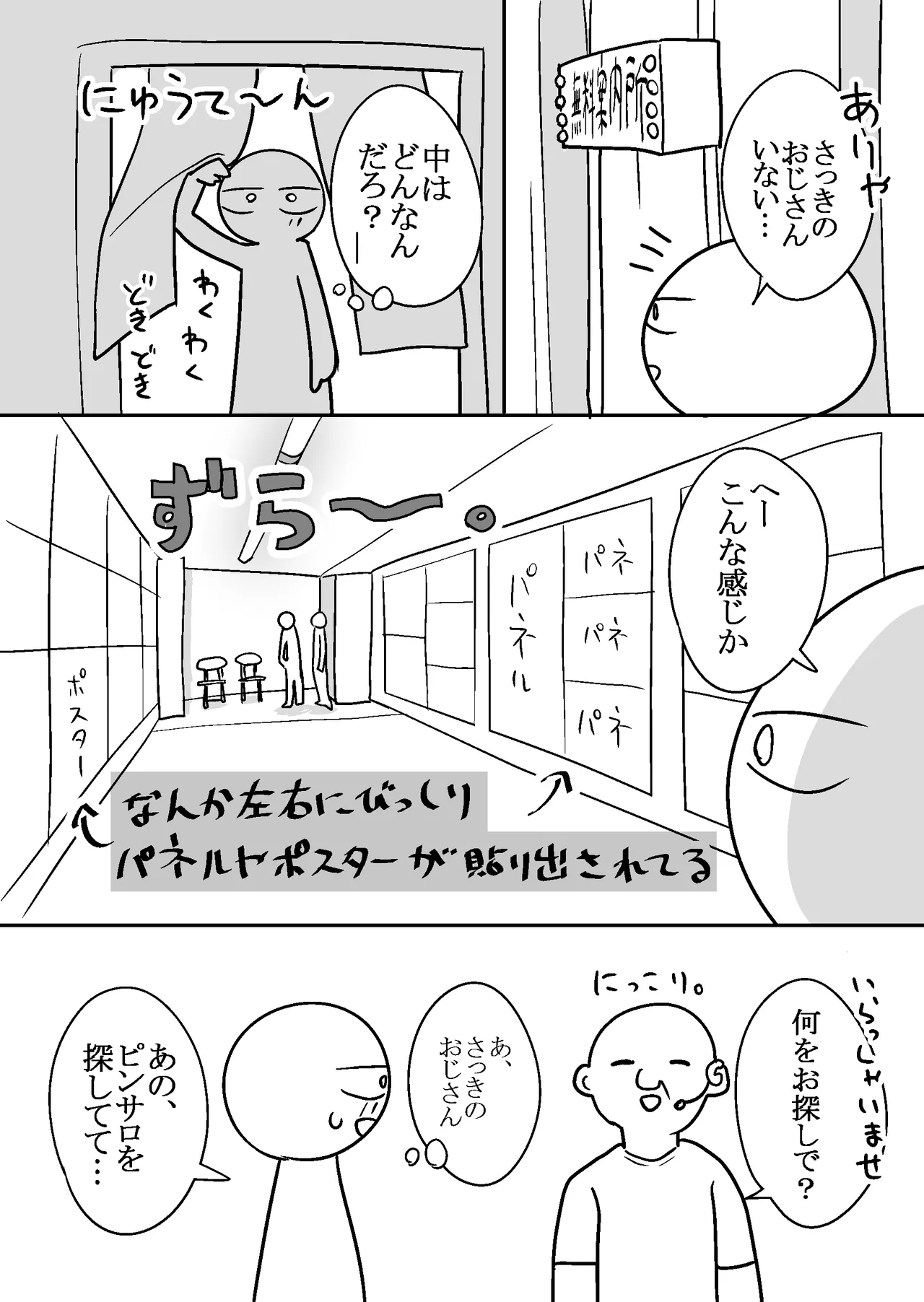 [Hanekkaeri (Ricochet)] Ero Mangaka ga Pinsaro ni Ittekita Hanashi 图片编号 9