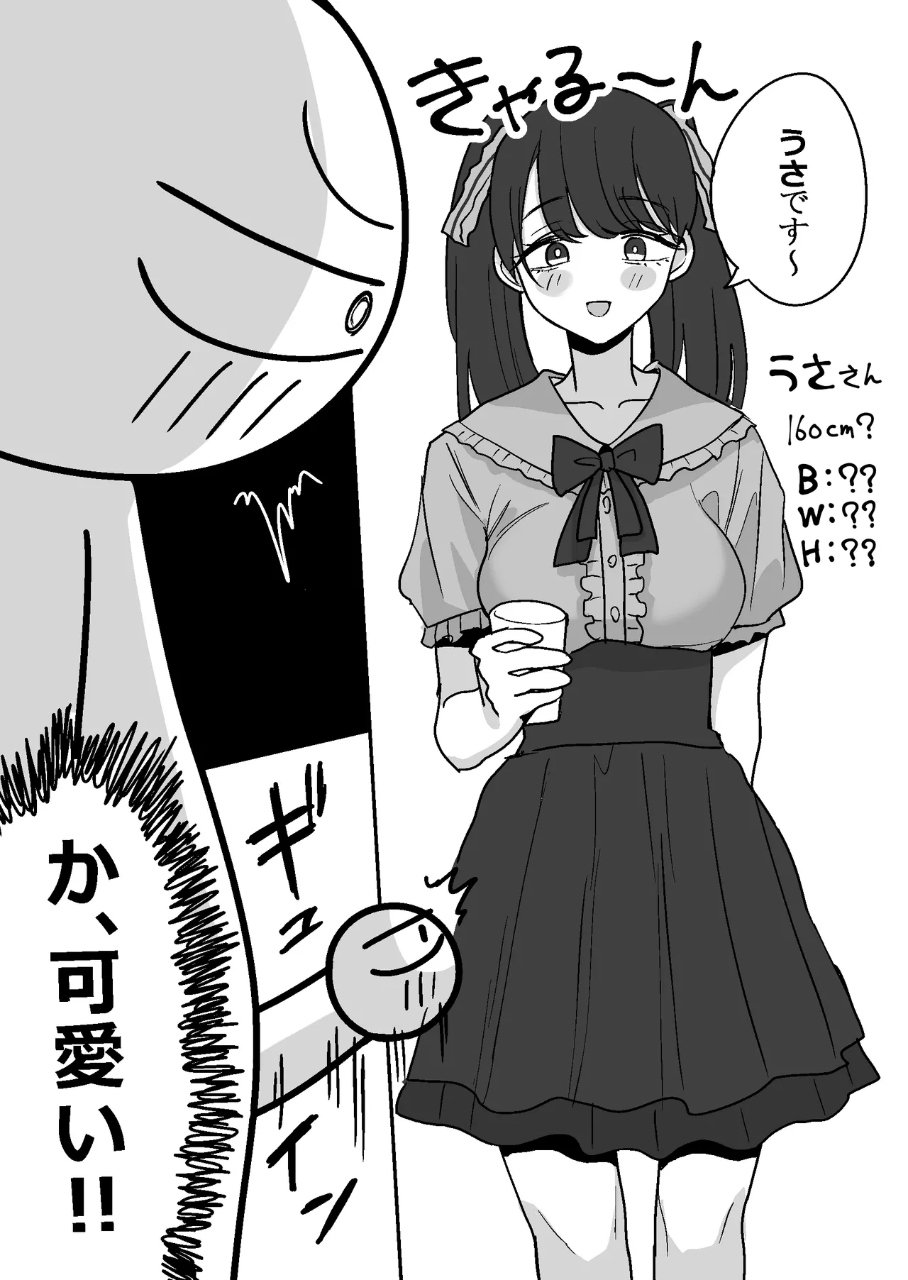 [Hanekkaeri (Ricochet)] Ero Mangaka ga Pinsaro ni Ittekita Hanashi 图片编号 15