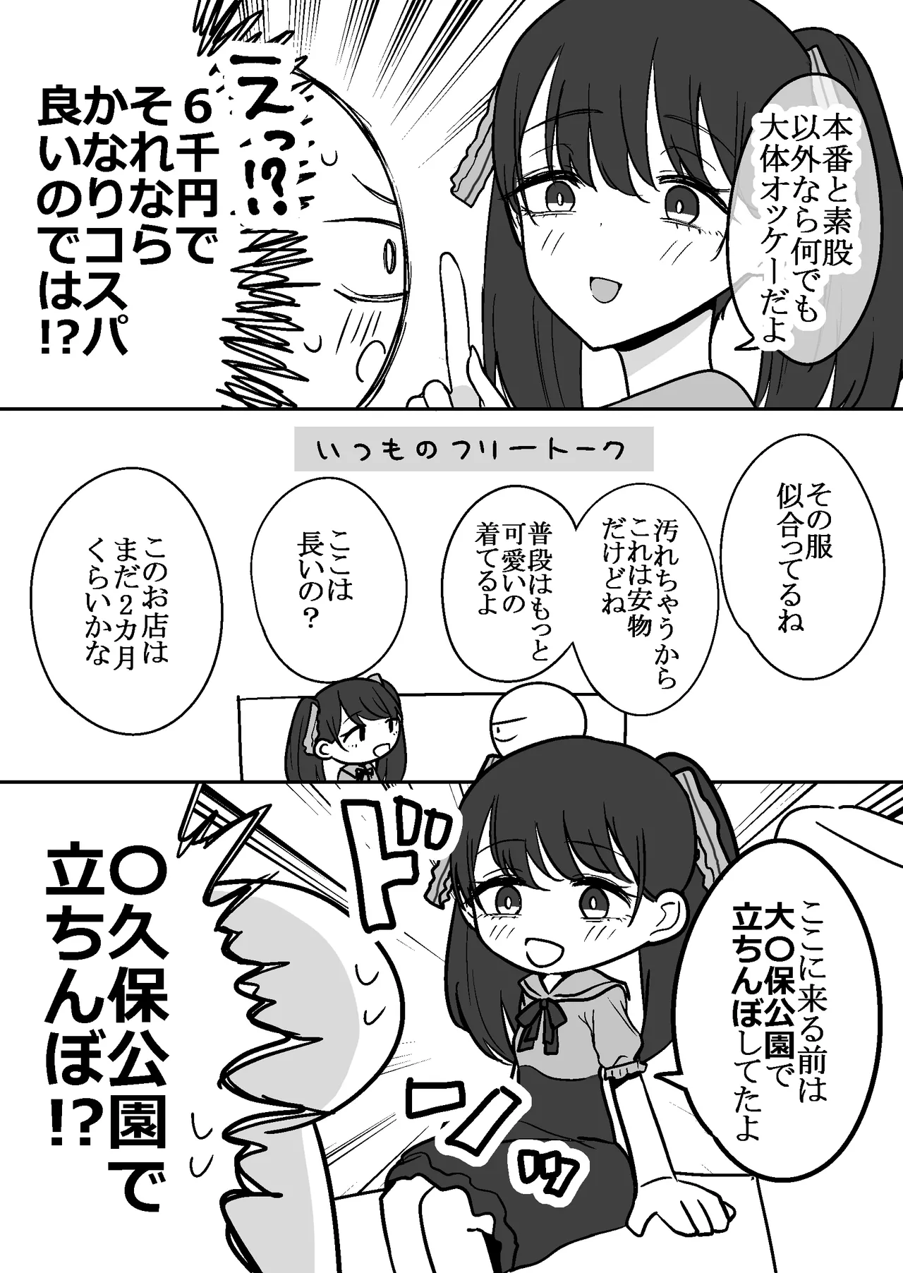 [Hanekkaeri (Ricochet)] Ero Mangaka ga Pinsaro ni Ittekita Hanashi 图片编号 17