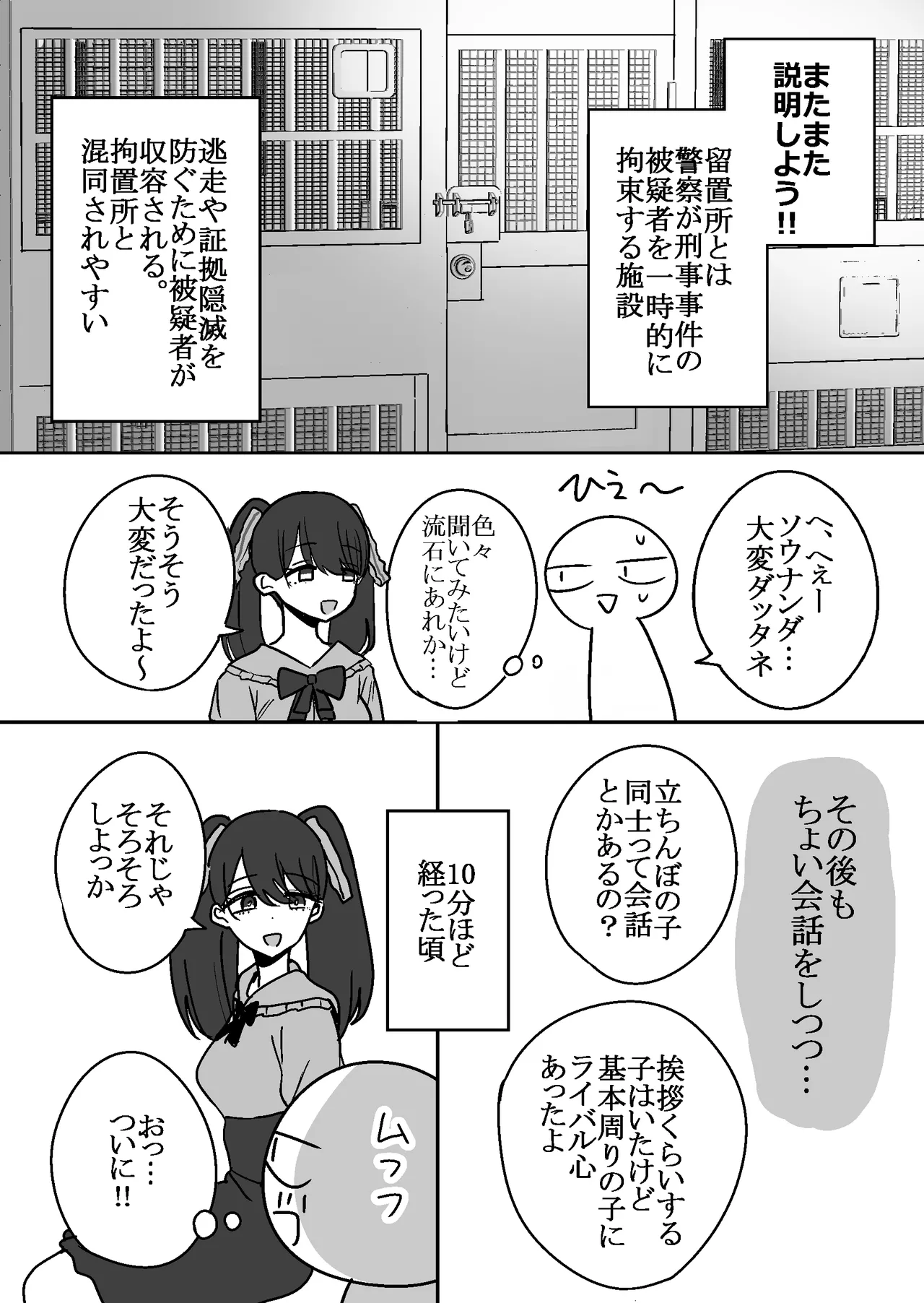 [Hanekkaeri (Ricochet)] Ero Mangaka ga Pinsaro ni Ittekita Hanashi 图片编号 19