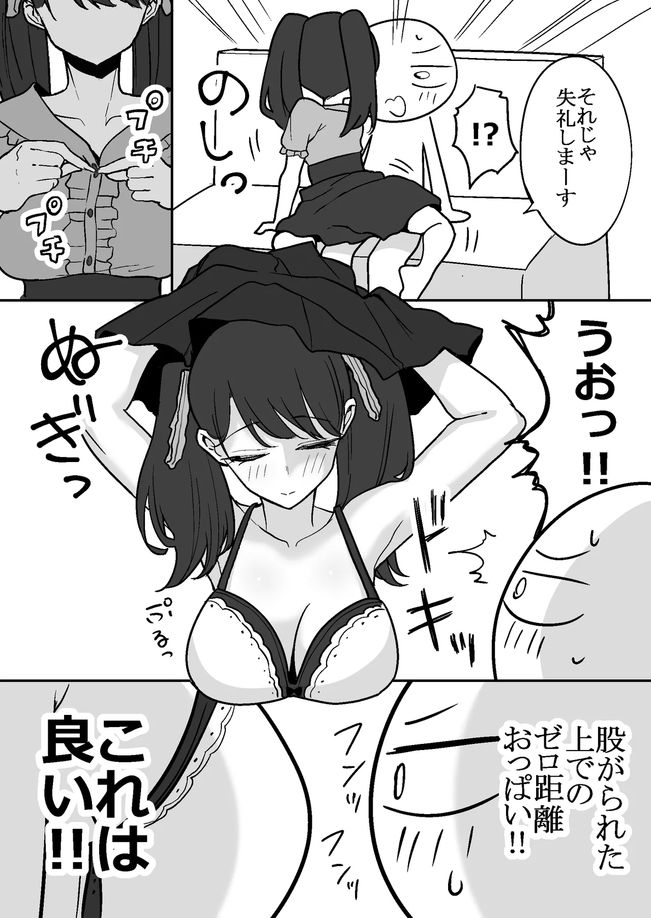 [Hanekkaeri (Ricochet)] Ero Mangaka ga Pinsaro ni Ittekita Hanashi 图片编号 20