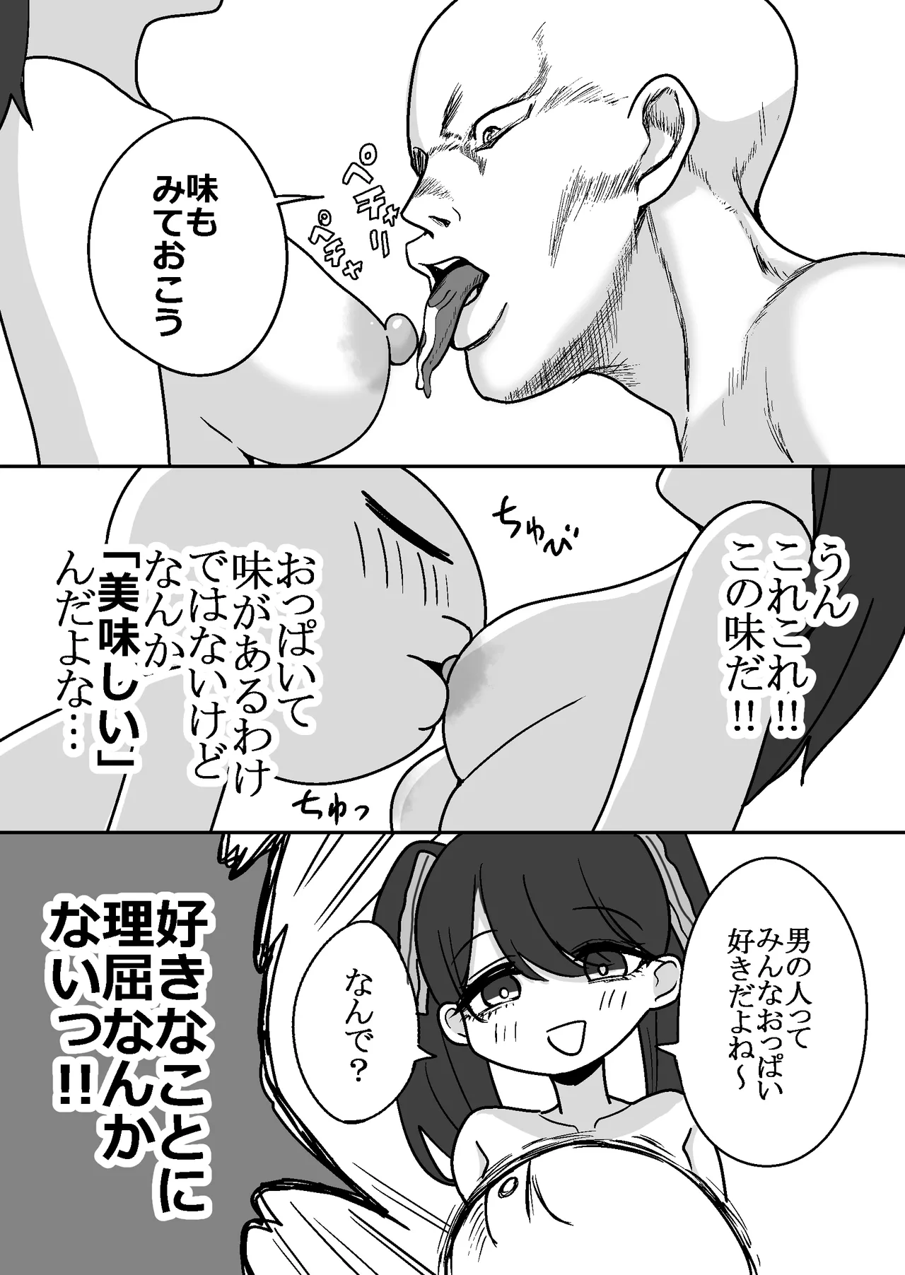 [Hanekkaeri (Ricochet)] Ero Mangaka ga Pinsaro ni Ittekita Hanashi 图片编号 23