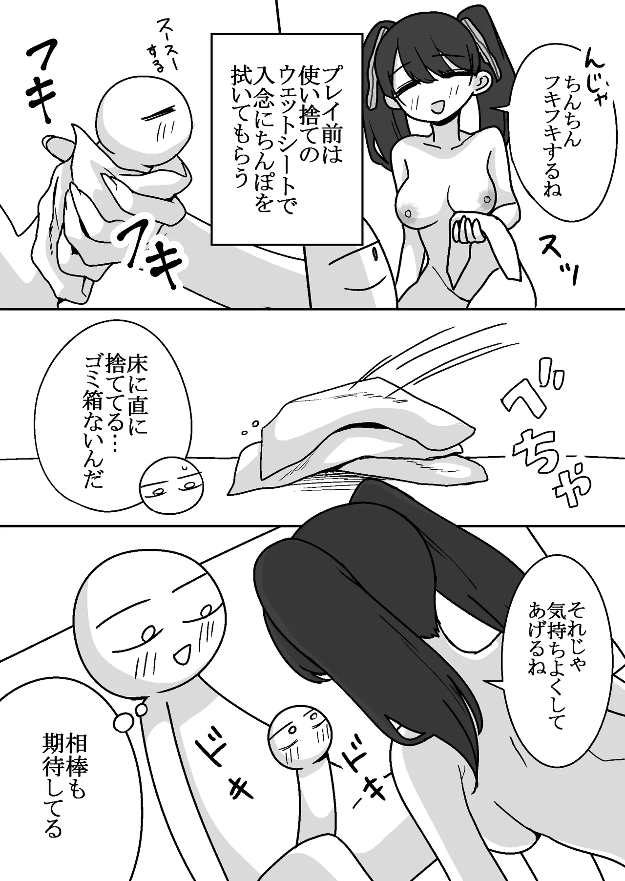 [Hanekkaeri (Ricochet)] Ero Mangaka ga Pinsaro ni Ittekita Hanashi 图片编号 24