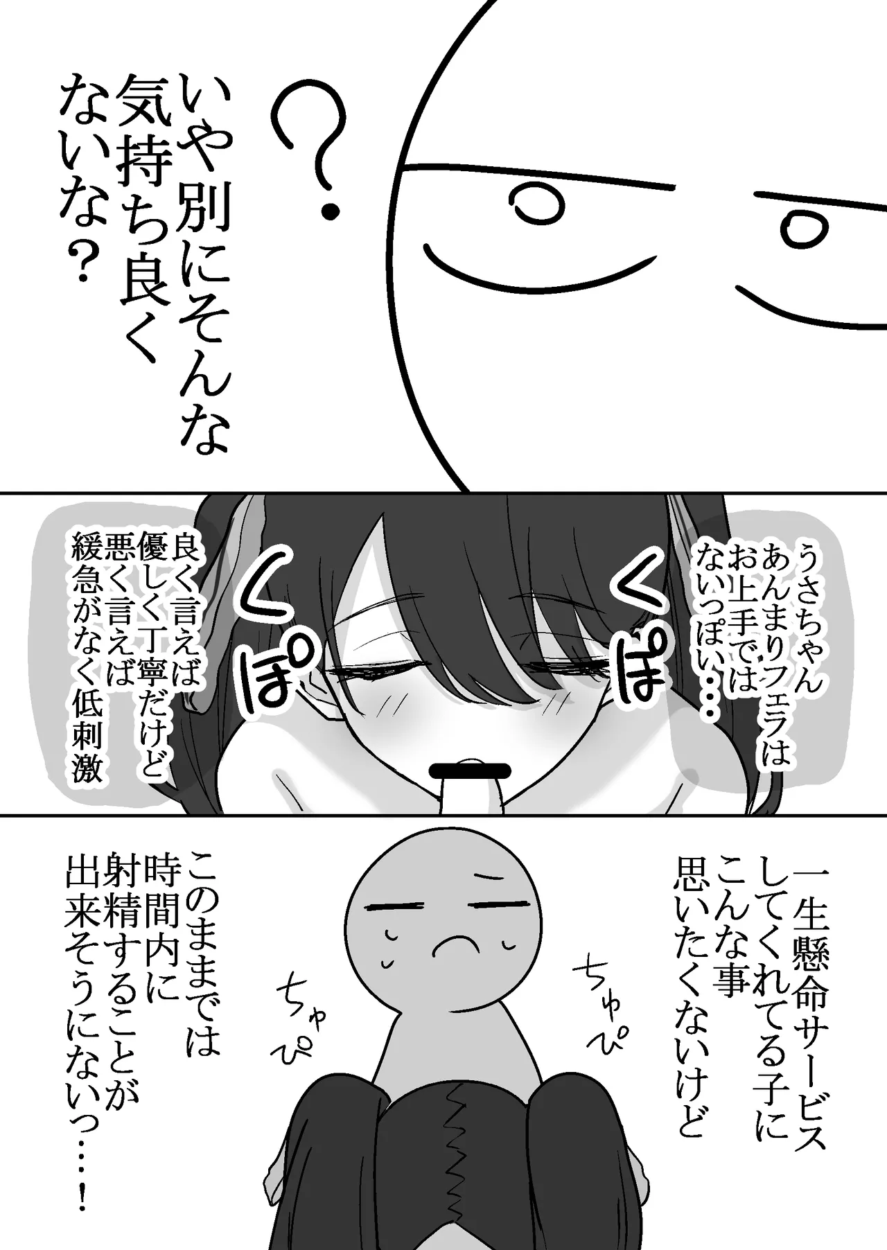 [Hanekkaeri (Ricochet)] Ero Mangaka ga Pinsaro ni Ittekita Hanashi 图片编号 26