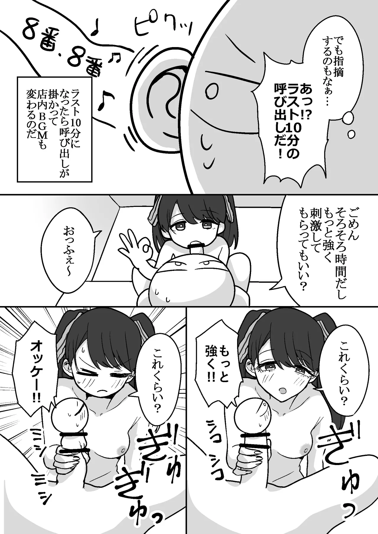 [Hanekkaeri (Ricochet)] Ero Mangaka ga Pinsaro ni Ittekita Hanashi 图片编号 27