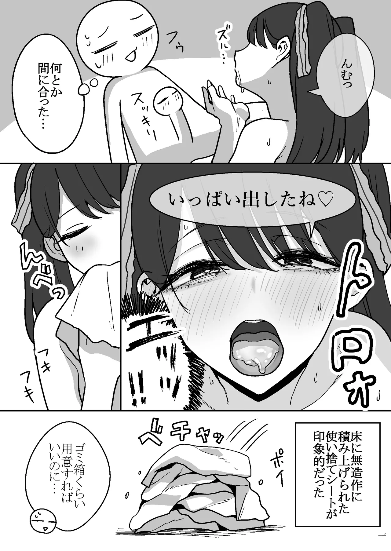 [Hanekkaeri (Ricochet)] Ero Mangaka ga Pinsaro ni Ittekita Hanashi 图片编号 29